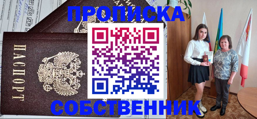 прописка поиск в Серпухове