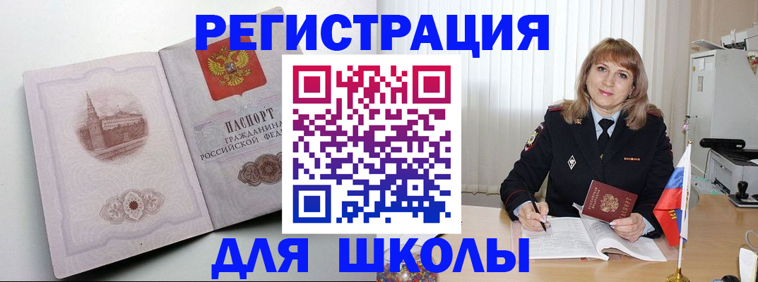 регистрация в Серпухове
