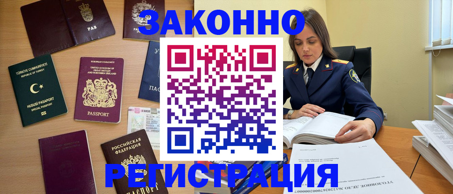 временная регистрация законно в Серпухове