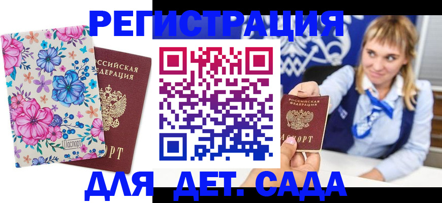 временная регистрация госуслуги в Серпухове