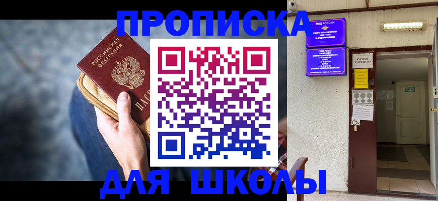прописка поиск в Серпухове